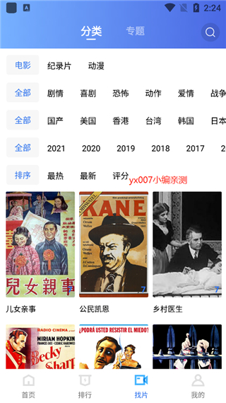 恒星视频app