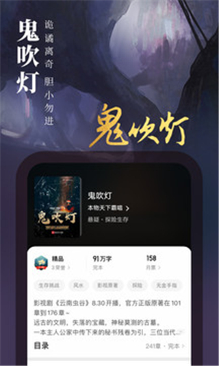 起点中文网手机版