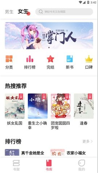 树莓阅读小说最新版