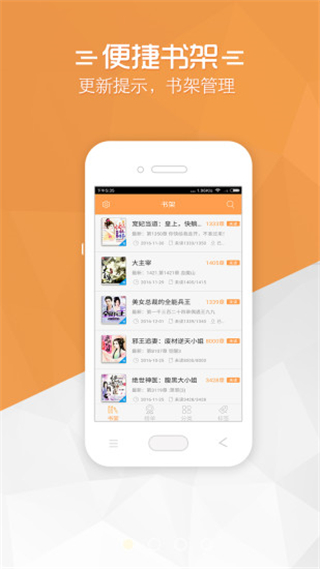 撸了么小说