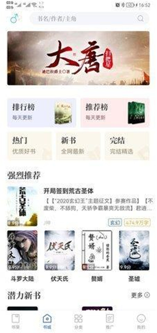闪文小说