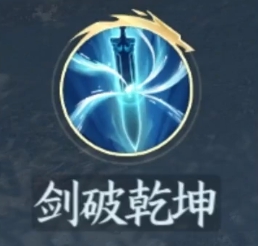 逆水寒手游剑破乾坤怎么获取 逆水寒手游剑破乾坤获取方法