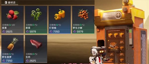 星球重启饿了怎么办 星球重启饿了解决办法