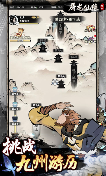 屠龙仙缘手游截图