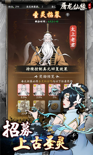 屠龙仙缘手游截图