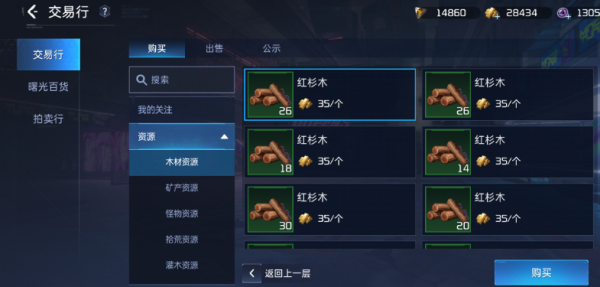 星球重启外观颗粒怎么获得 星球重启外观颗粒获取方法