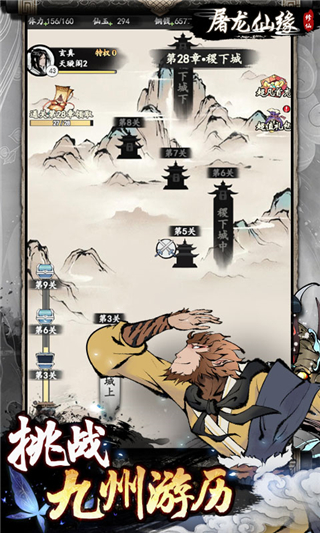 屠龙仙缘手游