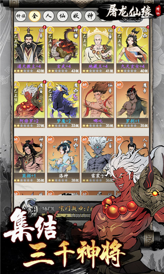 屠龙仙缘手游