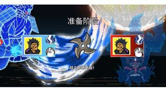 像素火影巅峰带土版截图