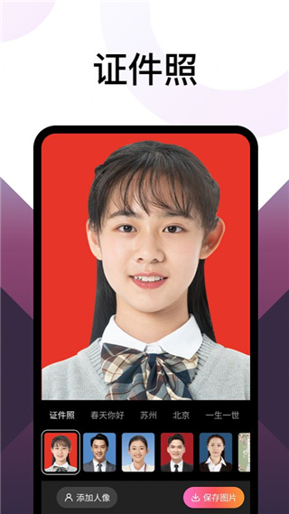 乐拍相机PS