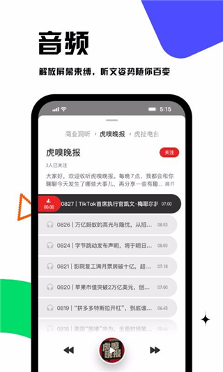 虎嗅网