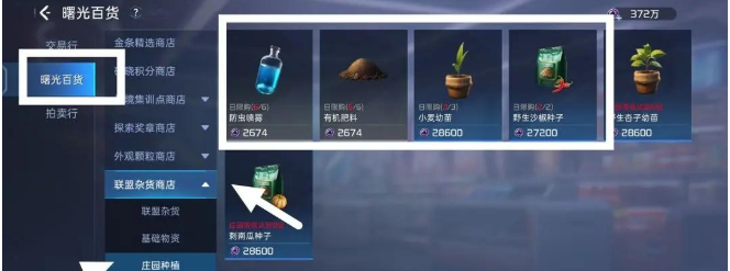 星球重启电力不够怎么办 星球重启电力不够解决方法