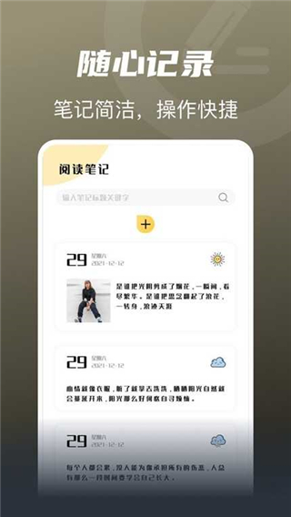 豆腐小说软件