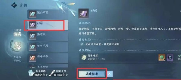 逆水寒手游耍箫动作怎么获得 逆水寒手游耍箫动作获取方法