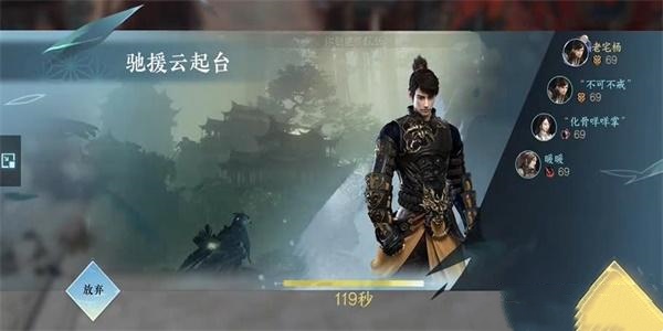 逆水寒手游过轩雨任务怎么过 逆水寒手游过轩雨任务钢缆