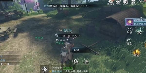 逆水寒手游千手难盗任务怎么过 逆水寒手游千手难盗任务攻略
