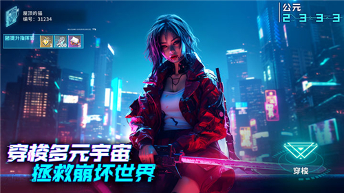 矩阵临界失控边缘游戏截图