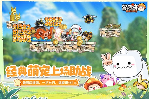 冒险岛联盟的意志安卓版截图