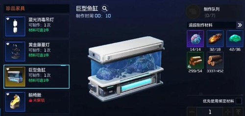 星球重启鱼缸怎么制作 星球重启鱼缸制作方法