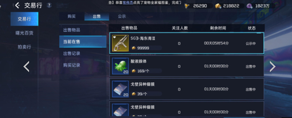 星球重启金色装备怎么卖 星球重启金色装备售卖方法