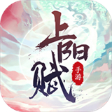 上阳赋最新版