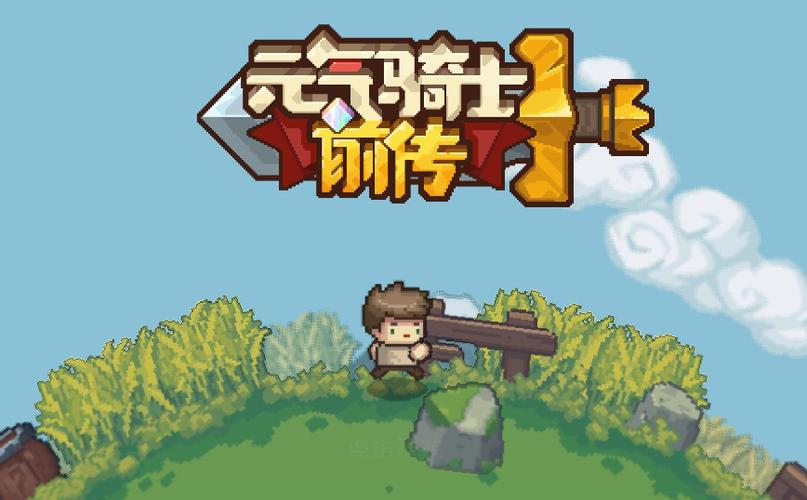元气骑士前传武器怎么合成 元气骑士前传武器合成方法