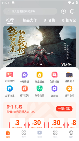 七风游戏盒