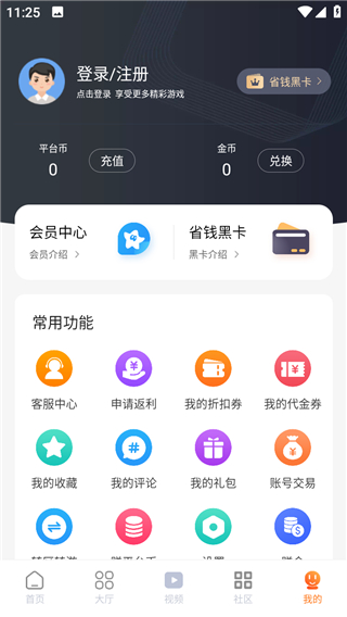 七风游戏盒