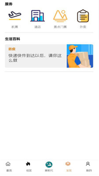 掌心临海手机app