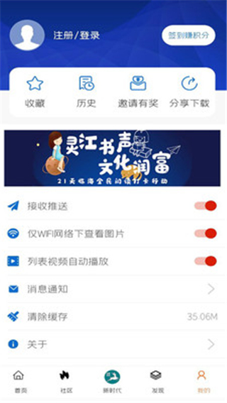 掌心临海手机app