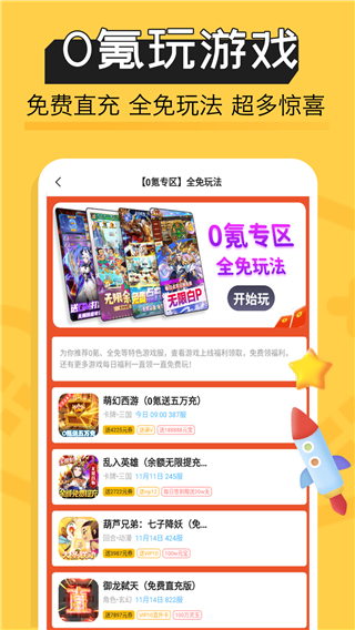 魔鱼玩官方版