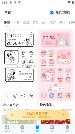 iscreen最新版