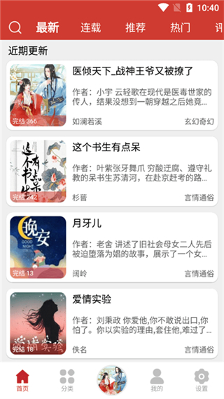 老白故事听书最新版