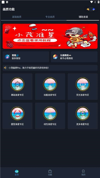 小茂画质pro