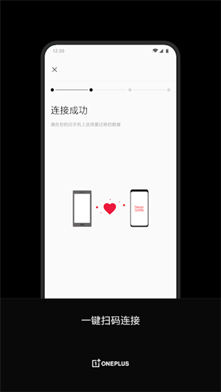一加搬家