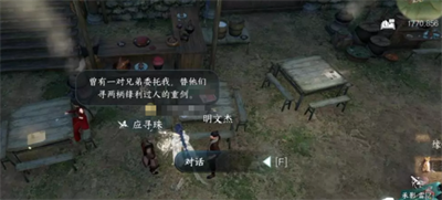 逆水寒手游与子异袍任务怎么做 逆水寒手游与子异袍任务攻略