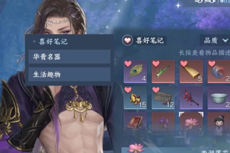 逆水寒手游南宫师兄喜好礼物有哪些 逆水寒手游南宫师兄喜好礼物介绍
