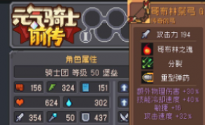 元气骑士前传哥布林祭弓怎么样 元气骑士前传哥布林祭弓属性介绍