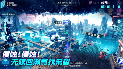 矩阵临界失控边缘安卓版截图