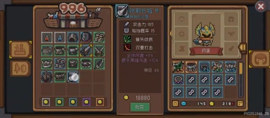 元气骑士前传996商店怎么刷装备 元气骑士前传996商店刷装攻略