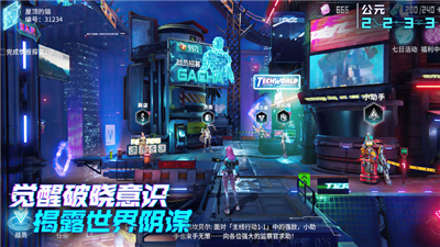 矩阵临界失控边缘安卓版