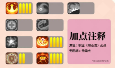 元气骑士前传元素法师怎么加点 元气骑士前传元素法师加点推荐