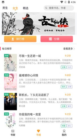 云看小说听书