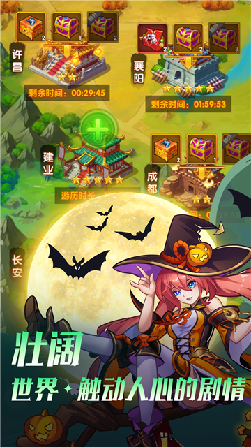 王道三国0.1折截图