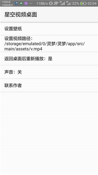 星空视频壁纸app