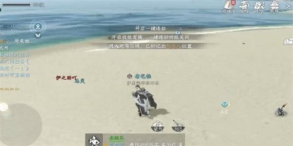逆水寒手游真正的海王成就怎么获得 逆水寒手游真正的海王成就攻略