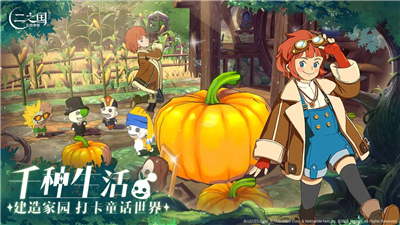 腾讯二之国交错世界