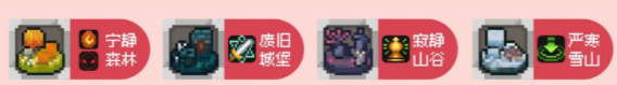元气骑士前传烈焰法师装备词条怎么搭配 元气骑士前传烈焰法师装备词条推荐
