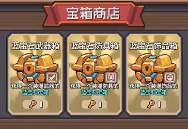 元气骑士前传宝石商人有什么用 元气骑士前传宝石商人作用介绍
