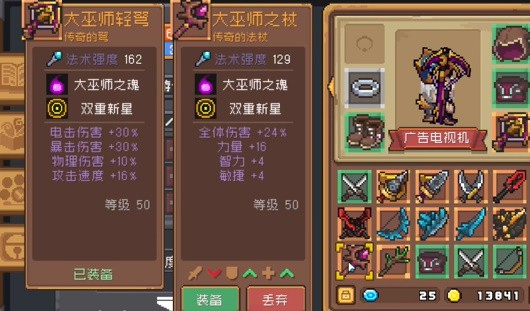 元气骑士前传大巫师什么时候刷新 元气骑士前传大巫师刷新时间